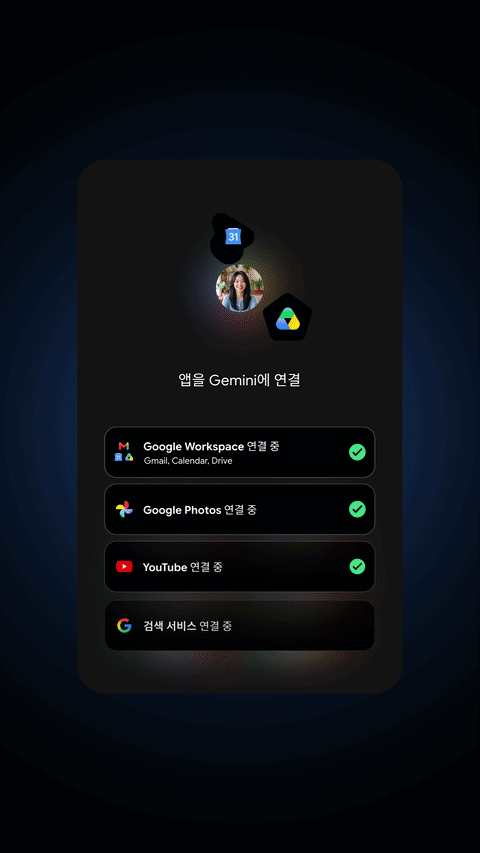 [서울=뉴시스] 구글 상시형 인공지능(AI) 에이전트 '제미나이 스파크' (영상=구글) *재판매 및 DB 금지 *재판매 및 DB 금지