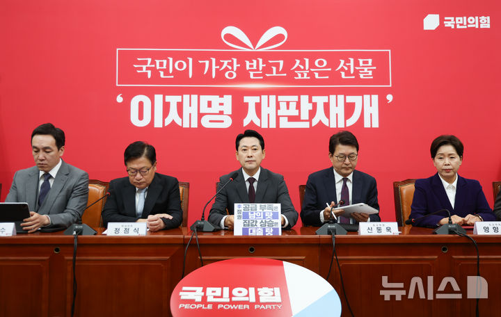[서울=뉴시스] 김근수 기자 = 장동혁 국민의힘 대표가 1일 오전 서울 여의도 국회에서 열린 최고위원회의에서 발언하고 있다. 2026.10.01. ks@newsis.com