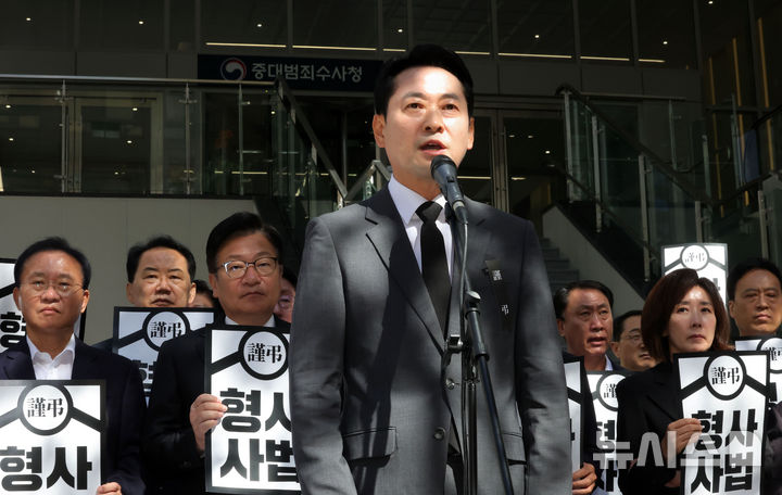 [서울=뉴시스] 홍효식 기자 = 장동혁 국민의힘 대표가 검찰청 폐지와 공소청·중대범죄수사청 신설을 하루 앞둔 1일 오전 서울 중구 중대범죄수사청 앞에서 열린 형사사법체계 파괴 규탄 현장 의원총회에서 발언하고 있다. 2026.10.01. yesphoto@newsis.com