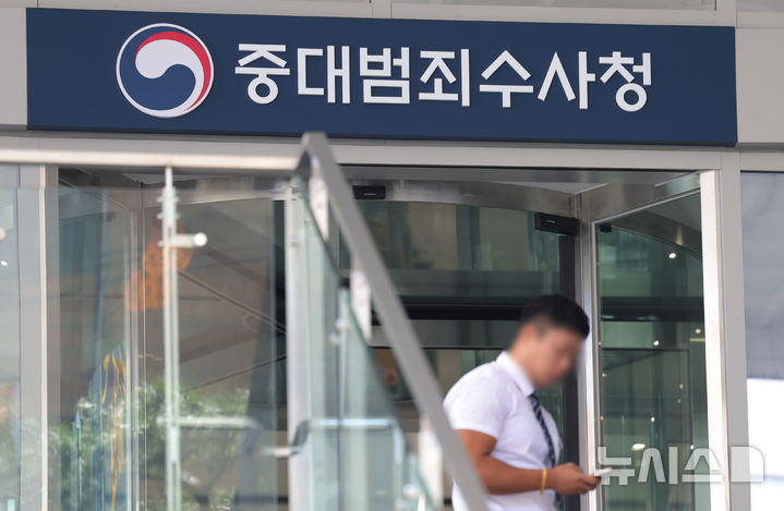 검찰청 78년 만에 역사 속으로…공소청 출범·중수청 초대 지휘부 인선
