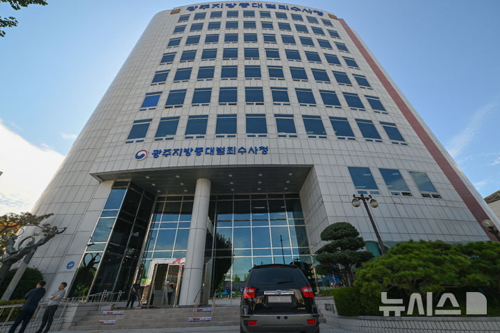 [전남광주=뉴시스] 이영주 기자 = 광주지방중대범죄수사청 출범을 하루 앞둔 1일 오후 전남광주 북구 중흥동 광주지방중대범죄수사청 건물 간판 정비가 마무리돼있다. 2026.10.01. leeyj2578@newsis.com