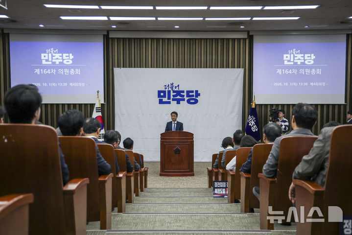 [서울=뉴시스] 정병혁 기자 = 한병도 더불어민주당 원내대표가 1일 서울 여의도 국회에서 열린 의원총회에서 발언하고 있다. 2026.10.01. jhope@newsis.com