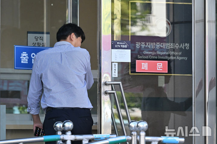 [전남광주=뉴시스] 이영주 기자 = 광주지방중대범죄수사청 출범을 하루 앞둔 1일 오후 전남광주 북구 중흥동 광주지방중대범죄수사청으로 한 직원이 들어가고 있다. 2026.10.01. leeyj2578@newsis.com
