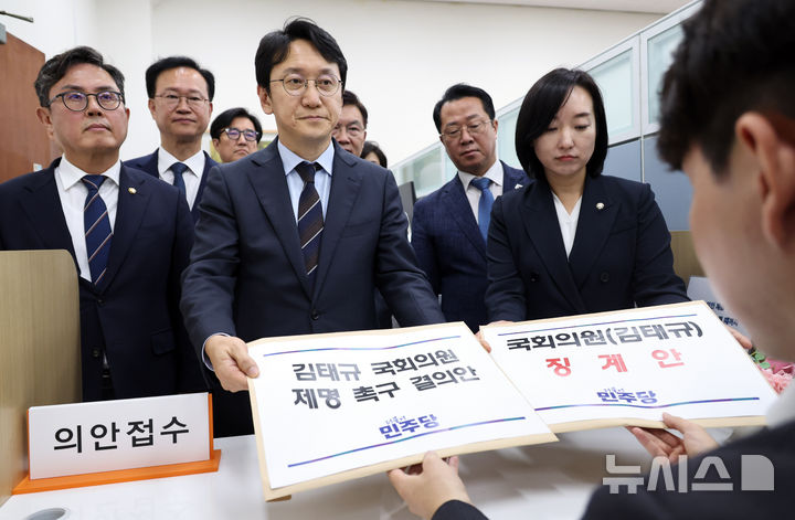 [서울=뉴시스] 최진석 기자 = 천준호 원내운영수석부대표를 비롯한 더불어민주당 의원들이 1일 여의도 국회 의안과에서 김태규 국회의원 제명 촉구 결의안 및 징계안을 제출하고 있다. 2026.10.01. myjs@newsis.com