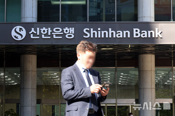[서울=뉴시스] 고승민 기자 = 신한은행에서 주민등록번호를 포함한 2만5000여명의 고객정보가 유출되는 사고가 발생한 1일 서울 신한은행 본점 모습.&nbsp; 금융당국과 신한은행에 따르면 이번 사고는 외부에서 인증을 우회하는 비정상적인 방법으로 신한은행의 일부 대출 관련 서비스에 접근하면서 발생한 것으로 파악됐다. 금융감독원은 현장조사에 착수해 정확한 유출 규모와 사고 경로 등을 확인하고 있는 것으로 알려졌다. 신한은행은 이 사고로 고객에게 발생한 손해에 대해 전액 보상하기로 했다. 고객 피해를 최소화하기 위해 필요한 보호조치와 후속 대응에도 모든 역량을 집중한다는 방침이다. 2026.10.01. kkssmm99@newsis.com