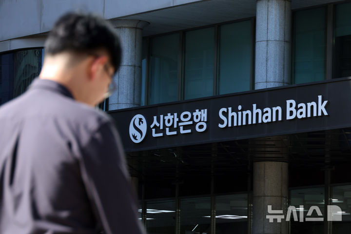 [서울=뉴시스] 고승민 기자 = 신한은행에서 주민등록번호를 포함한 2만5000여명의 고객정보가 유출되는 사고가 발생한 1일 서울 신한은행 본점 모습.&nbsp; 금융당국과 신한은행에 따르면 이번 사고는 외부에서 인증을 우회하는 비정상적인 방법으로 신한은행의 일부 대출 관련 서비스에 접근하면서 발생한 것으로 파악됐다. 금융감독원은 현장조사에 착수해 정확한 유출 규모와 사고 경로 등을 확인하고 있는 것으로 알려졌다. 신한은행은 이 사고로 고객에게 발생한 손해에 대해 전액 보상하기로 했다. 고객 피해를 최소화하기 위해 필요한 보호조치와 후속 대응에도 모든 역량을 집중한다는 방침이다. 2026.10.01. kkssmm99@newsis.com