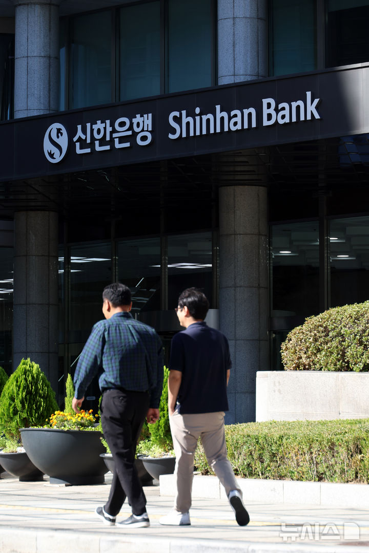 [서울=뉴시스] 고승민 기자 = 신한은행에서 주민등록번호를 포함한 2만5000여명의 고객정보가 유출되는 사고가 발생한 1일 서울 신한은행 본점 모습.&nbsp;&nbsp; 금융당국과 신한은행에 따르면 이번 사고는 외부에서 인증을 우회하는 비정상적인 방법으로 신한은행의 일부 대출 관련 서비스에 접근하면서 발생한 것으로 파악됐다. 금융감독원은 현장조사에 착수해 정확한 유출 규모와 사고 경로 등을 확인하고 있는 것으로 알려졌다. 신한은행은 이 사고로 고객에게 발생한 손해에 대해 전액 보상하기로 했다. 고객 피해를 최소화하기 위해 필요한 보호조치와 후속 대응에도 모든 역량을 집중한다는 방침이다. 2026.10.01. kkssmm99@newsis.com