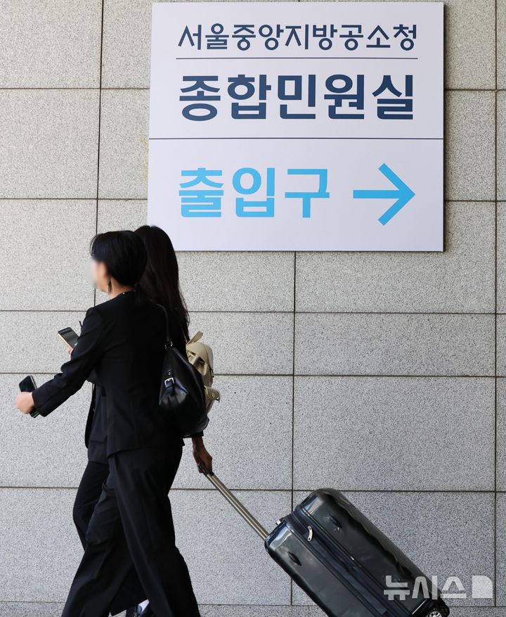 [서울=뉴시스] 김혜진 기자 = 검찰청 폐지와 공소청·중수청 출범을 하루 앞둔 1일 서울 서초구 서울고등검찰청·서울중앙검찰청 청사에서 인사 이동 대상자인 검찰 직원들이 청사를 나서고 있다. (공동취재) 2026.10.01. photo@newsis.com
