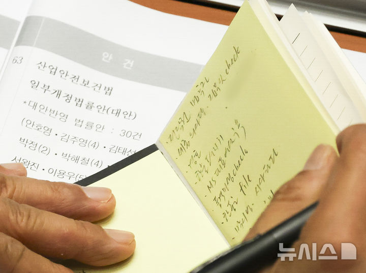 [서울=뉴시스] 김근수 기자 = 김민석 더불어민주당 대표가 1일 오후 서울 여의도 국회에서 제439회(정기회) 제10차 본회의 도중 수첩에 적힌 메모를 확인하고 있다.메모에는 전작권 법 추진과 박시영, 시사타파 등이 적혀 있다. 2026.10.01. ks@newsis.com