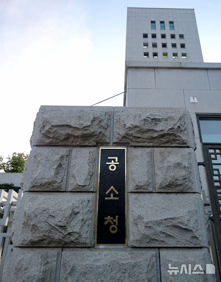 [서울=뉴시스] 홍효식 기자 = 공소청 출범을 하루 앞둔 지난 1일 서울 서초구 대검찰청 정문 현판이 공소청 현판으로 교체돼 있다. (공동취재) 2026.10.02. photo@newsis.com