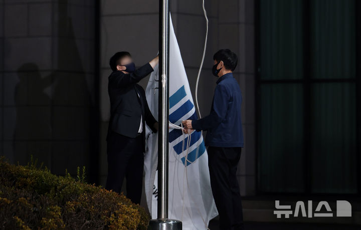 [서울=뉴시스] 김명년 기자 = 공소청 출범을 하루 앞둔 1일 서울 서초구 대검찰청에서 관계자들이 검찰 깃발을 하기하고 있다.(공동취재) 2026.10.02. photo@newsis.com