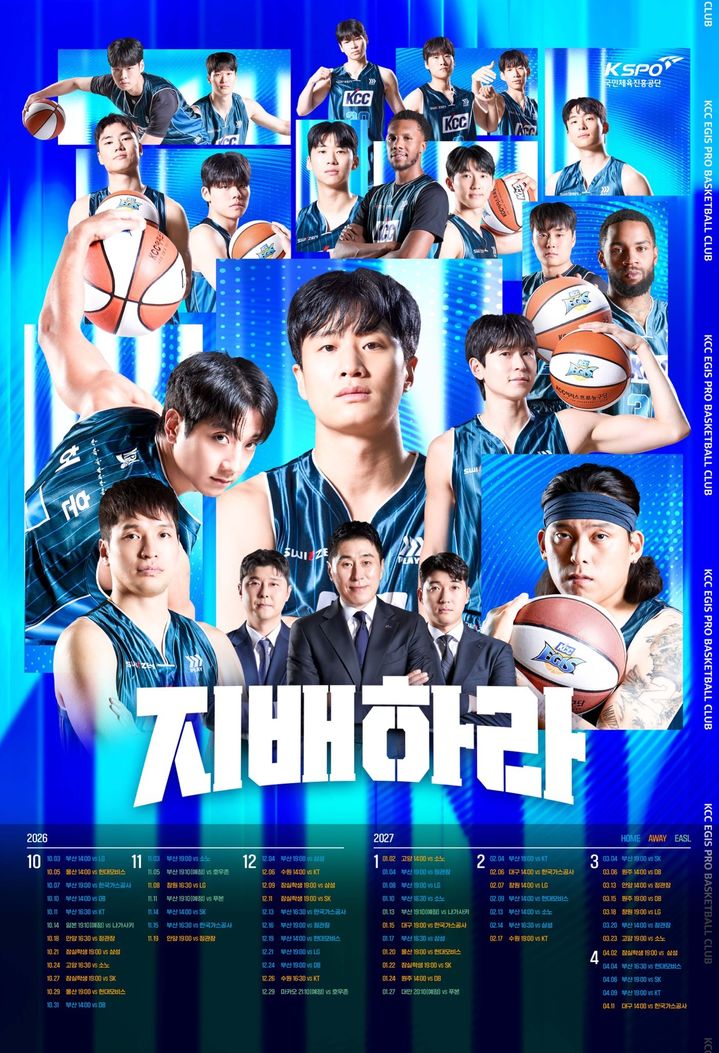 [부산=뉴시스] 2026-2027 KBL 프로농구가 공식 개막하는 오는 3일 오후 2시 부산 사직실내체육관에서 지난 시즌 챔피언결정전 우승컵을 들어 올린 부산 KCC 이지스가 홈 개막전을 갖는다. (사진=부산시 제공) 2026.10.02. photo@newsis.com *재판매 및 DB 금지