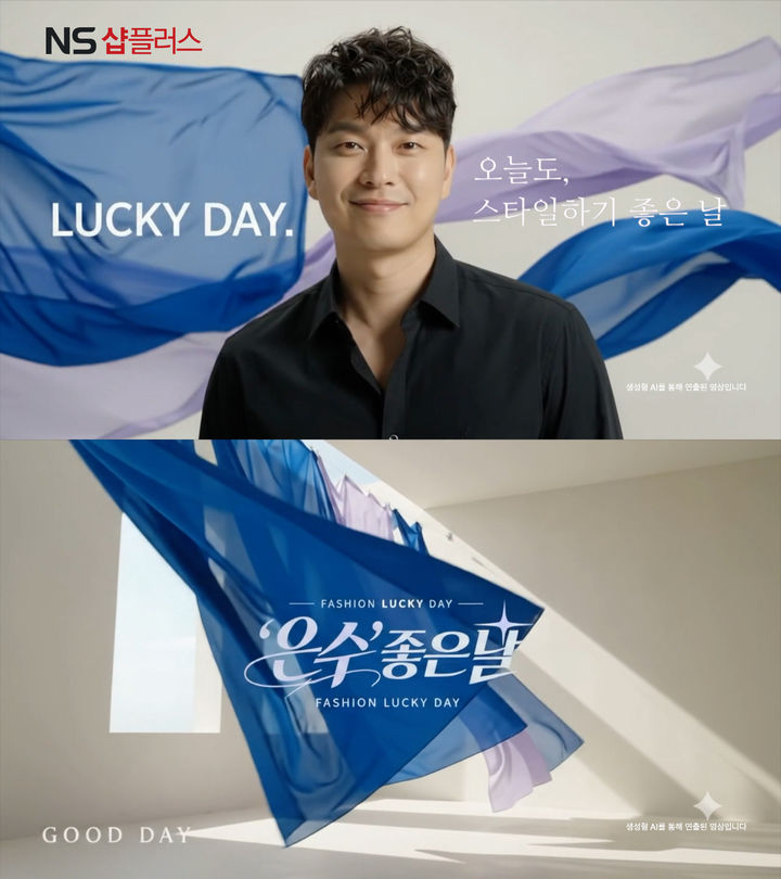 [서울=뉴시스] NS홈쇼핑이 채널 특성과 고객 관심사 등을 반영한 '상품 맞춤 프로그램'을 강화한다. (사진=NS홈쇼핑 제공) 2026.10.02. photo@newsis.com *재판매 및 DB 금지