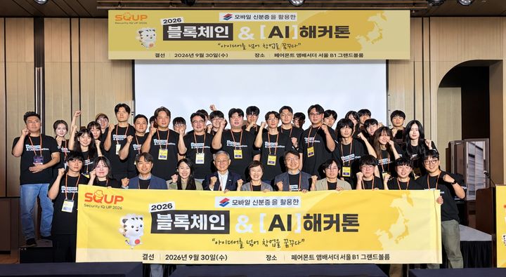 [서울=뉴시스] 라온시큐어는 글로벌 디지털혁신네트워크(GDIN)와 공동 주관하고 한국디지털인증협회가 주최한 '올해 블록체인&AI 해커톤'을 성료했다고 2일 밝혔다. 사진은 지난달 30일 결선 이후 참가자들이 기념 촬영한 모습. (사진=라온시큐어 *재판매 및 DB 금지