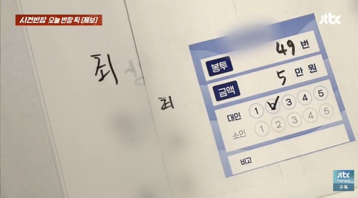 [서울=뉴시스] 서울의 한 결혼식장에서 신랑·신부 측이 모르는 커플이 축의금 5만원을 내고 식권 2장을 받아 식사한 사실이 제보됐다. (사진=JTBC '사건반장' 캡처)
