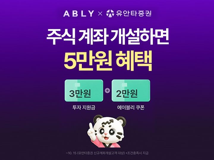 (사진=유안타증권) *재판매 및 DB 금지