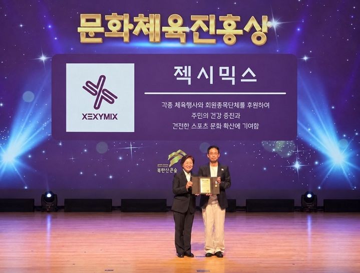 [서울=뉴시스] 1일 열린 '제46회 은평대상' 시상식에서 김미경 은평구청장(왼쪽)과 이광호 젝시믹스 준법경영실장이 문화체육진흥상 수상 기념사진을 촬영하고 있다. (사진=젝시믹스 제공) 2026.10.02. photo@newsis.com *재판매 및 DB 금지