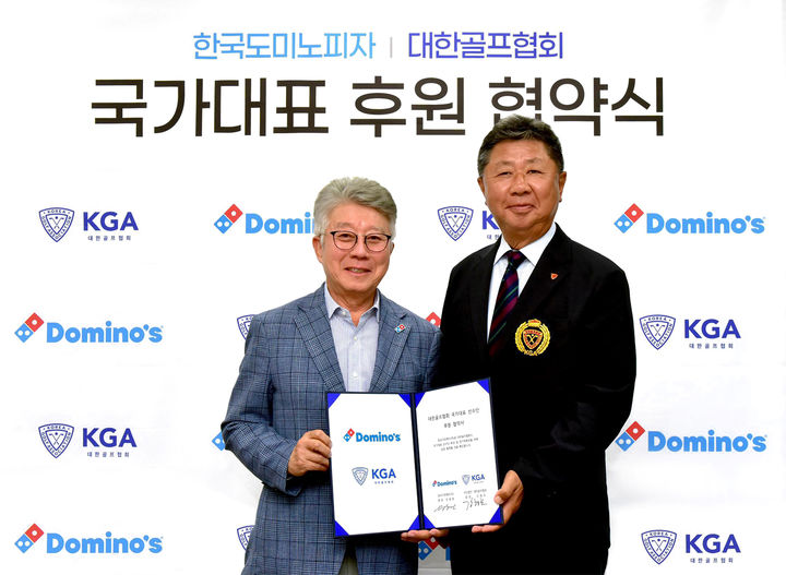 [서울=뉴시스] 오광현 한국도미노피자 회장(좌측)과 강형모 대한골프협회 회장(우측)이 후원금 전달식을 마친 후 기념 촬영을 하는 모습. (사진=한국도미노피자 제공) *재판매 및 DB 금지