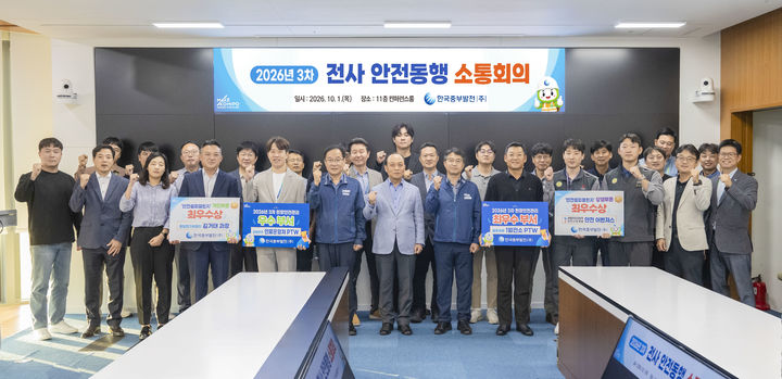 [세종=뉴시스]이영조 한국중부발전 사장(첫째줄 가운데)과 관계자들이 2026년 제3차 안전동행 소통회의가 끝난 후 단체 기념사진을 촬영하고 있다.(사진= 중부발전 제공) *재판매 및 DB 금지