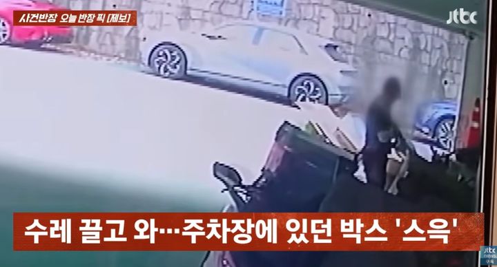 [서울=뉴시스]주차장에 보관돼 있던 109만원 상당의 오토바이 부품을 한 남성이 수레에 실어 가져간 사건이 전해졌다. (사진=JTBC '사건반장' 캡처) 2026.10.02