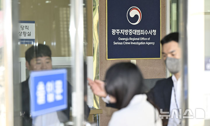 [전남광주=뉴시스] 양시원 기자 = 광주지방중대범죄수사청이 개청한 2일 오전 직원들이 사무실로 첫 출근을 하고 있다. 2026.10.02 goodwrite97@newsis.com
