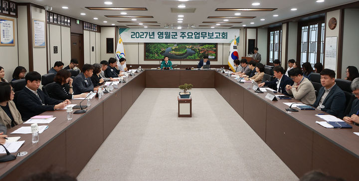 영월군은 김길수 군수와 현재호 부군수를 비롯한 관계 공무원들이 참석한 가운데 ‘2027년 주요업무 보고회’를 개최하고 있다.(사진=영월군 제공) *재판매 및 DB 금지