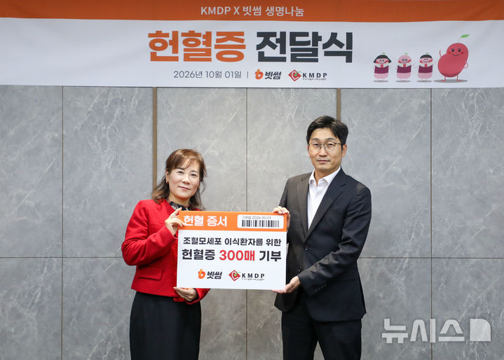 [서울=뉴시스](사진 왼쪽부터)나정화 한국조혈모세포은행협회 경영지원부장과 김진평 빗썸 인사지원실장이 헌혈증 전달식 후 기념촬영을 하고 있다. (사진=빗썸 제공) 2026.10.02. photo@newsis.com 
