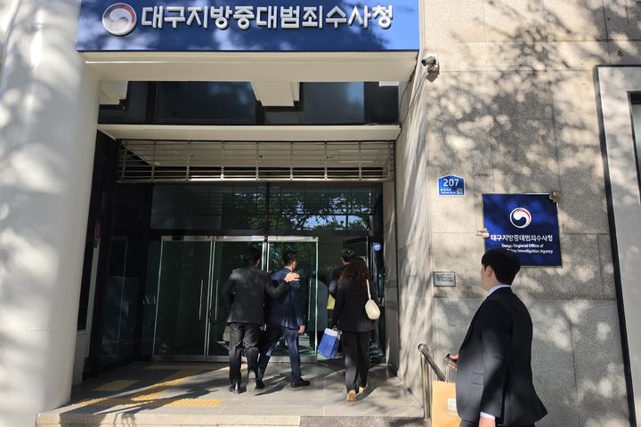 [대구=뉴시스] 이상제 기자 = 2일 오전 대구 남구 대명동 대구지방중대범죄수사청(중수청)으로 직원들이 출근하고 있다. 2026.10.02. king@newsis.com *재판매 및 DB 금지