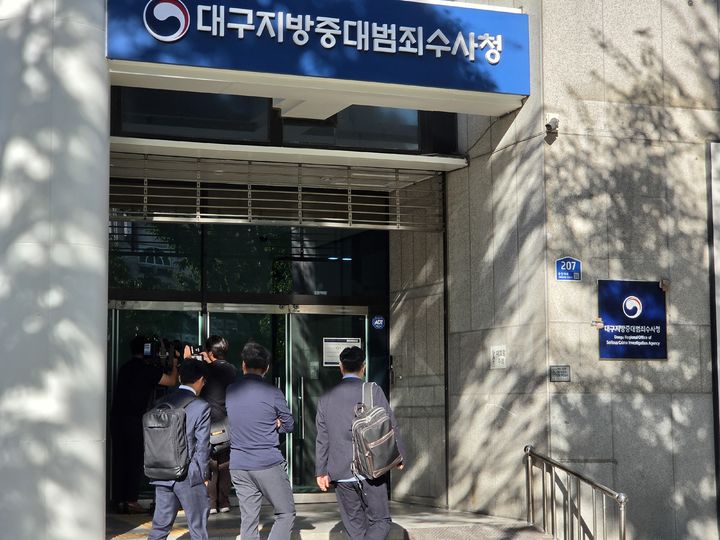 [대구=뉴시스] 이상제 기자 = 2일 오전 대구 남구 대명동 대구지방중대범죄수사청(중수청)으로 직원들이 출근하고 있다. 2026.10.02. king@newsis.com *재판매 및 DB 금지