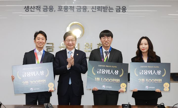 [서울=뉴시스] 이억원 금융위원장이 2일 오후 서울 종로구 정부서울청사에서 개최한 제3회 ‘금융위人상’ 시상식에서 탁월한 성과를 창출한 직원 3명(정재윤·김희진·김영준 사무관)에게 총 1,800만원의 포상금을 수여했다.(사진제공=금융위원회) 20226.10.02. photo@@newsis.com *재판매 및 DB 금지