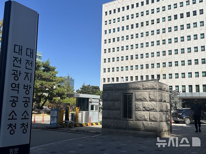 [대전=뉴시스] 김도현 기자 = 공소청이 출범한 2일 대전 서구 둔산동 대전광역·지방공소청 정문에 간판과 현판이 '검찰청'에서 '공소청'으로 변경돼 있다. 2026.10.02. kdh1917@newsis.com