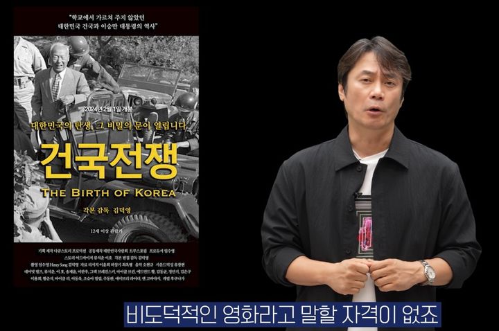 [서울=뉴시스]진보성향 역사 강사 황현필이 최근 개봉한 영화 '암살자들'을 향해 비판을 쏟아내는 보수 진영을 비판했다. 사진 유튜브 채널 '황현필 한국사' 영상 캡처 *재판매 및 DB 금지