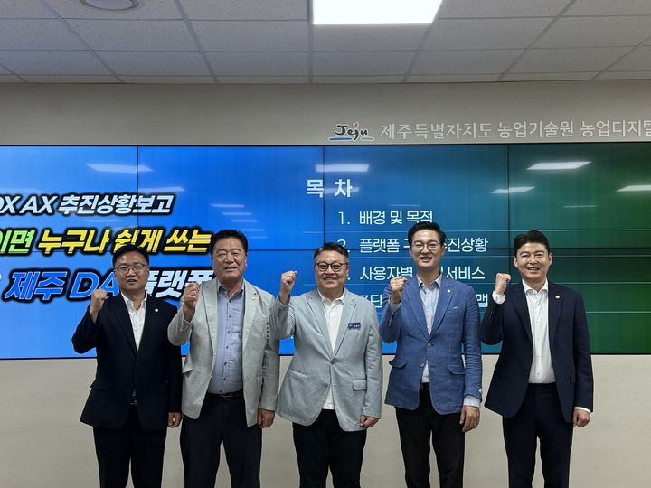 [논산=뉴시스]논산시의회 의원연구단체인 '논산시 AI 행정서비스 활성화 연구 모임'이 지난달 28일부터 30일까지 제주특별자치도의 주요 AI 관련 기관을 방문해 우수 사례 벤치마킹을 가졌다. (사진=논산시의회 제공) 2026.10.01 photo@newsis.com *재판매 및 DB 금지