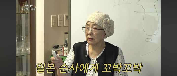[서울=뉴시스] 사미자. (사진 = 유튜브 캡처) 2026.10.02. photo@newsis.com *재판매 및 DB 금지