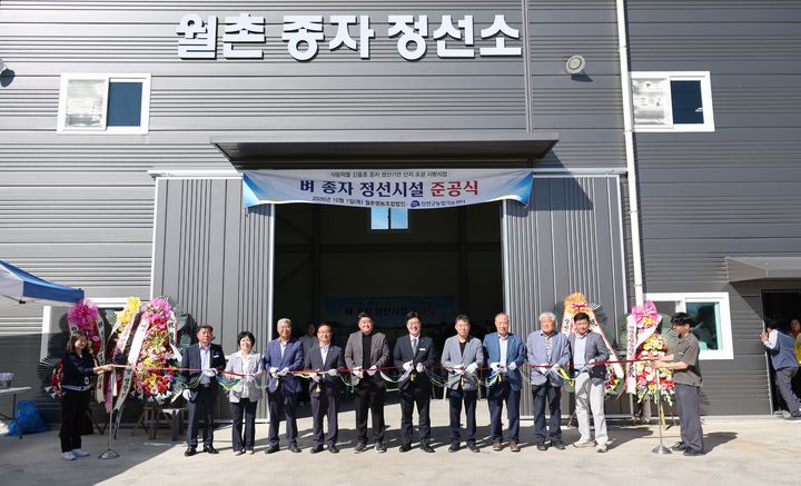 [진천소식]'월촌 종자 정선소' 조성…쌀 품질 향상 기대 등