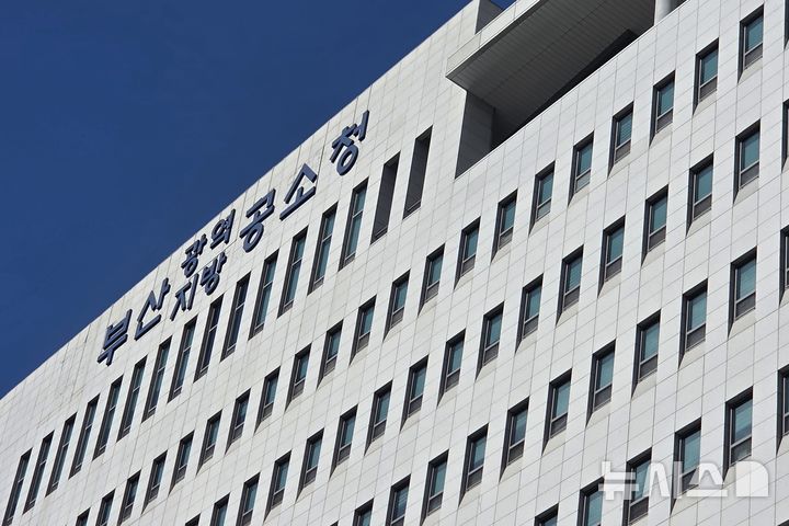 [부산=뉴시스] 부산광역·지방공소청. (뉴시스DB) photo@newsis.com