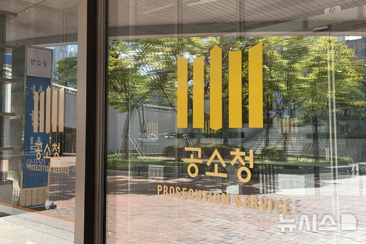 [부산=뉴시스] 김민지 기자 = 2일 오전 첫 출범한 부산광역·지방공소청 출입문에 붙여진 공소청 로고. 2026.10.02. mingya@newsis.com