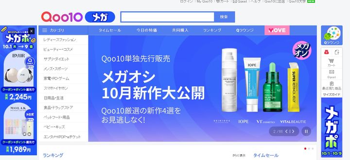 [도쿄=뉴시스] 큐텐재팬 홈페이지에 등장한 K뷰티 제품들. (사진=동효정 기자) 2026.10.06. vivid@newsis.com *재판매 및 DB 금지