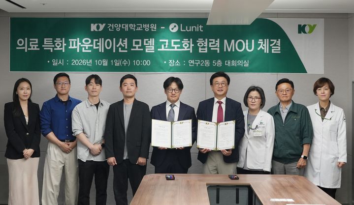 [대전=뉴시스] 건양대의료원이 최근 의료 AI 기업 주식회사 루닛과 '의료 특화 파운데이션 모델 고도화'를 위한 업무협약을 체결했다.(사진=건양대학교병원 제공) 2026.10.02. photo@newsis.com *재판매 및 DB 금지