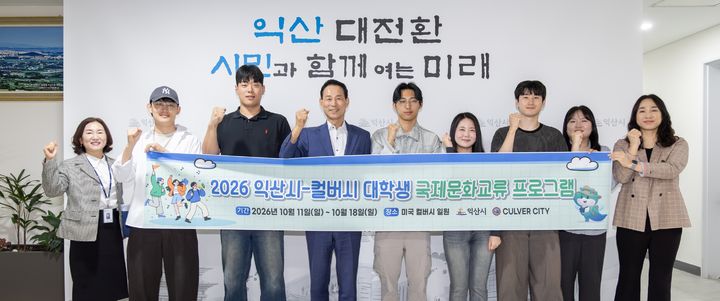 최정호 익산시장이 지난 1일 자매도시 미국 컬버시 대학생 교류단을 격려했다.(사진=익산시 제공) *재판매 및 DB 금지
