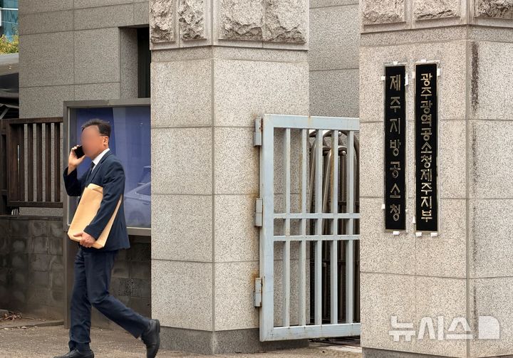 [제주=뉴시스] 김수환 기자 = 제주지검이 '제주공소청'으로 전환된 2일 오전 접착 실리콘이 완전히 마르지 않은 제주공소청 현판 앞으로 행인이 통화를 하며 지나고 있다. 2026.10.02. notedsh@newsis.com