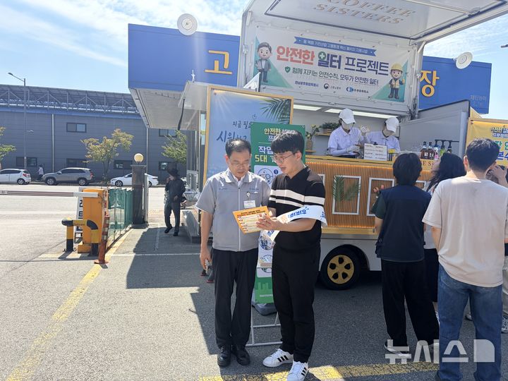 [전남광주=뉴시스]광주상의, 커피차 활용 근로자 안전인식 개선 캠페인 활동 전개