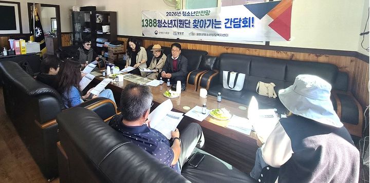 [평창=뉴시스] 평창군청소년상담복지센터, 1388청소년지원단 대상 권역별 순회 간담회. (사진=평창군 제공) 2026.10.02. photo@newsis.com *재판매 및 DB 금지