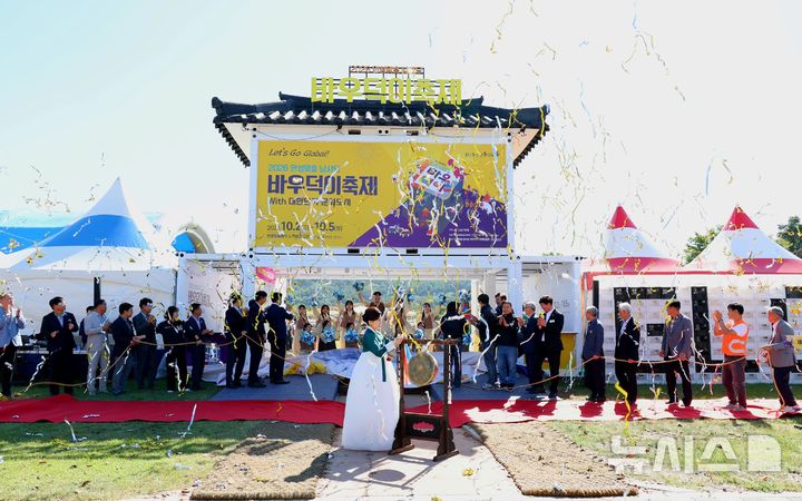 [안성=뉴시스] 안성시 '2026 남사당 바우덕이 축제' 개장식 모습 (사진=안성시 제공) 2026.10.02.photo@newsis.com 