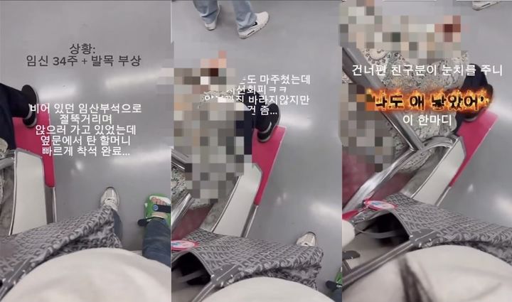 [서울=뉴시스] 발목에 깁스를 한 임신 34주차 임산부가 지하철 안에 서 있고, 한 고령 여성이 임산부 배려석에 앉아 있는 모습. (사진출처: 스레드 캡처) 2026.10.02.