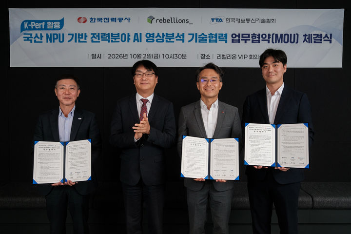 [서울=뉴시스]2일 리벨리온 본사에서 열린 '국산 NPU 기반 전력분야 AI 영상분석 기술협력 MOU' 체결식에서 과기정통부 이도규 실장, 한국전력 주재각 단장, 리벨리온 신성규 부사장, TTA 장종표 연구소장을 비롯한 주요 참석자들이 국산 AI반도체 생태계 활성화를 다짐했다ㅏ. *재판매 및 DB 금지