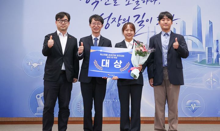 [울산=뉴시스] 2일 조달청에서 열린 혁신제품 공공조달 경진대회에서 대상을 수상한 한국동서발전 조달협력처 동반성장실 유경임 차장 등 임직원들이 시상자와 기념사진을 촬영하고 있다. (사진=한국동서발전 제공) 2026.10.02. photo@newsis.com&nbsp; *재판매 및 DB 금지