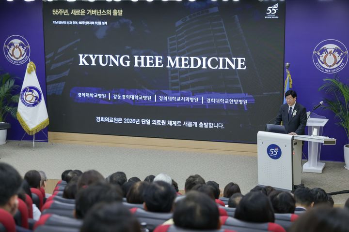 [서울=뉴시스] 경희의료원은 개원 55주년을 맞아 '깊은 치유 너른 돌봄'을 슬로건으로 새로운 경희의학의 출발을 선언했다고 2일 밝혔다. 이날 오주형 경희의료원장이 미래전략을 발표하고 있다. (사진=경희의료원 제공) 2026.10.02. photo@newsis.com *재판매 및 DB 금지