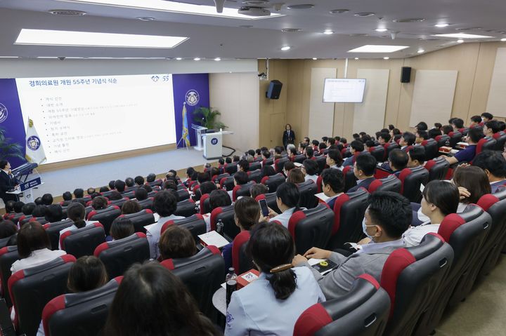 [서울=뉴시스] 경희의료원은 개원 55주년을 맞아 '깊은 치유 너른 돌봄'을 슬로건으로 새로운 경희의학의 출발을 선언했다고 2일 밝혔다. (사진=경희의료원 제공) 2026.10.02. photo@newsis.com *재판매 및 DB 금지