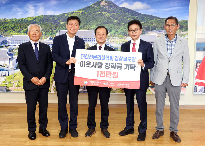 [안동=뉴시스] 대한전문건설협회 경상북도회가 2일 경북도청을 찾아 이철우 경북지사(오른쪽 두번째)에게 장학금 1000만원을 기탁하고 있다. (사진=경북도 제공) 2026.10.02. photo@newsis.com *재판매 및 DB 금지
